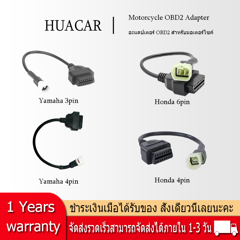 【Local Stock】Yamaha&Honda Motorbike Motorcycle OBD2 16Pin Adapter อะแดปเตอร์ OBD2 สำหรับมอเตอร์ไซค์