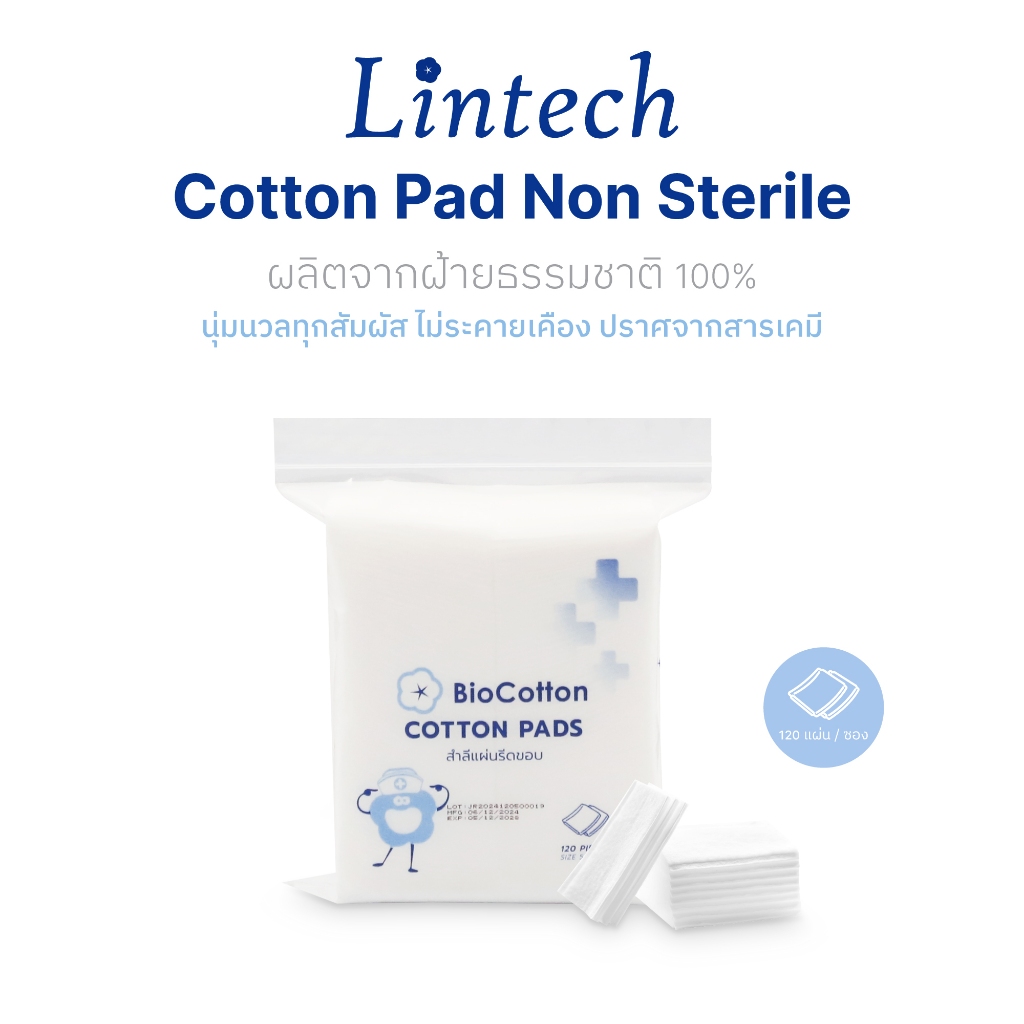 Lintech Cotton Pad สำลีแผ่น  ขนาด 5 cm. x 6 cm. จำนวน 120 ชิ้น/ซอง รีดขอบ และ ไม่รีดขอบ ไม่ทิ้งขุย