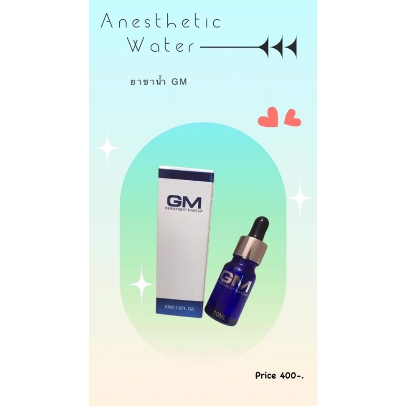 Gmpermant makeup ชนิดน้ำ 10ML