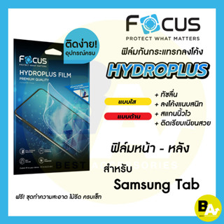 Focus Hydroplus ฟิล์มไฮโดรเจลโฟกัส ฟิล์มหน้า-หลัง สำหรับ Sam…