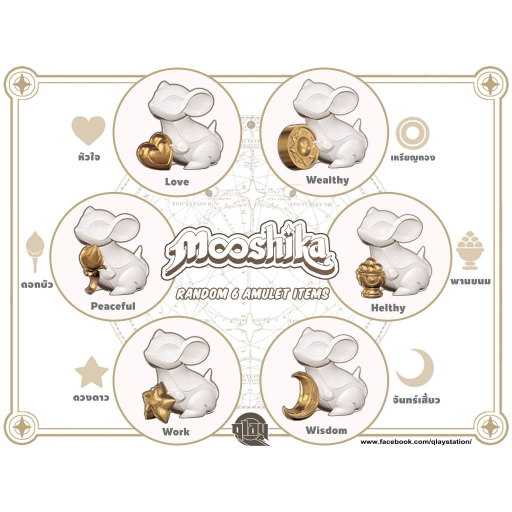 Mooshika Series Blind Box