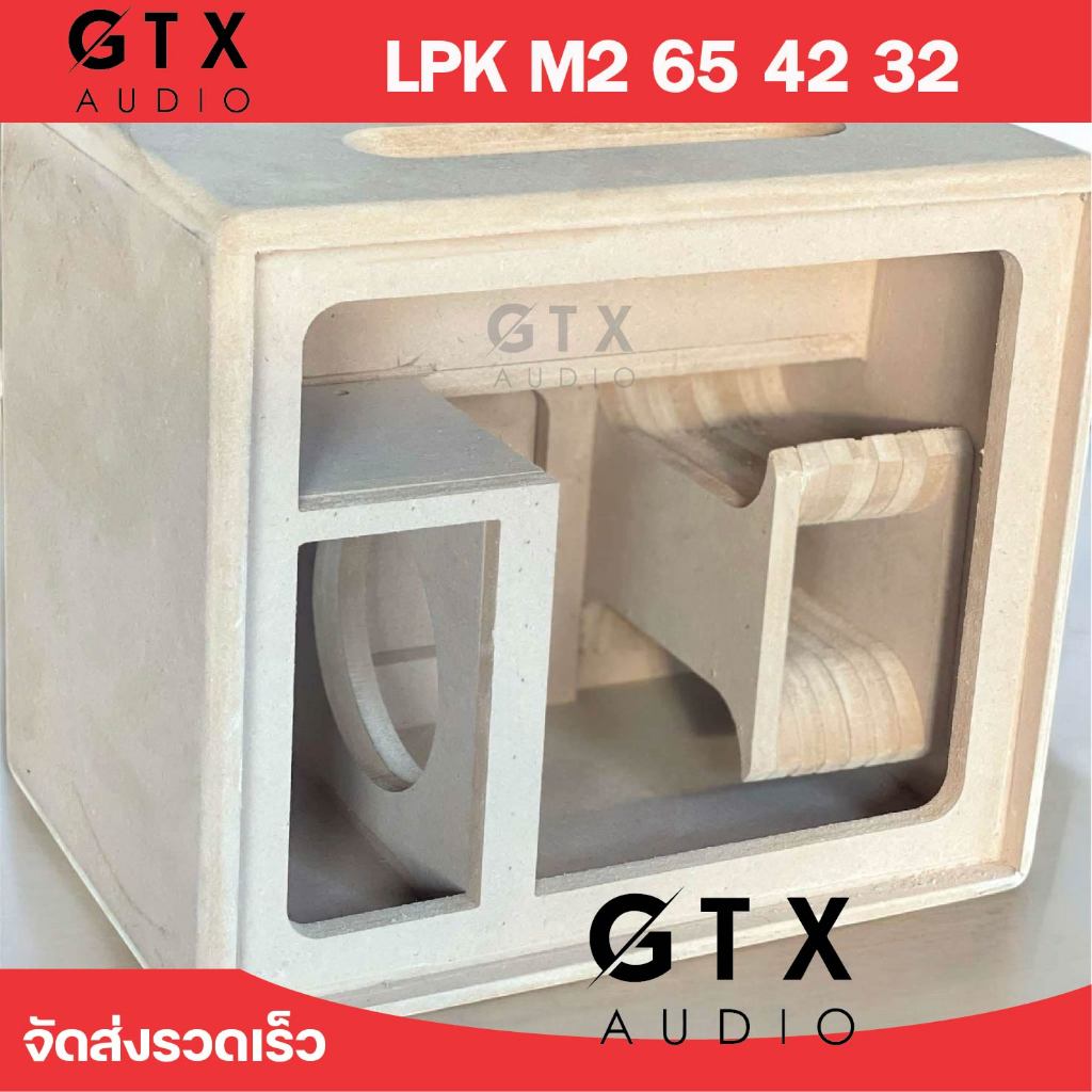 ตู้ 6.5 สำหรับดอกแรงๆ  8 .9 PM HK200W  ทรงสวย รุ่น LPK M2 65 42 32 - รูปที่ 2