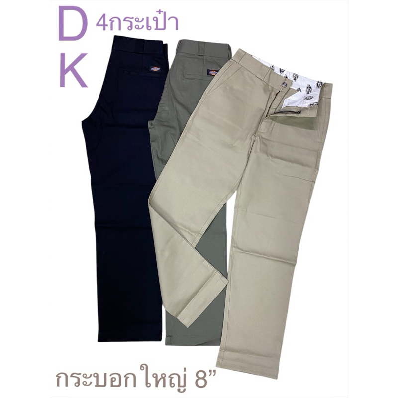 กางเกงขายาวผู้ชาย D_K 4กระเป๋า กระบอกใหญ่ปลายขา 8“ เอว 28-40 มี4สี สินค้ามีพร้อมส่ง