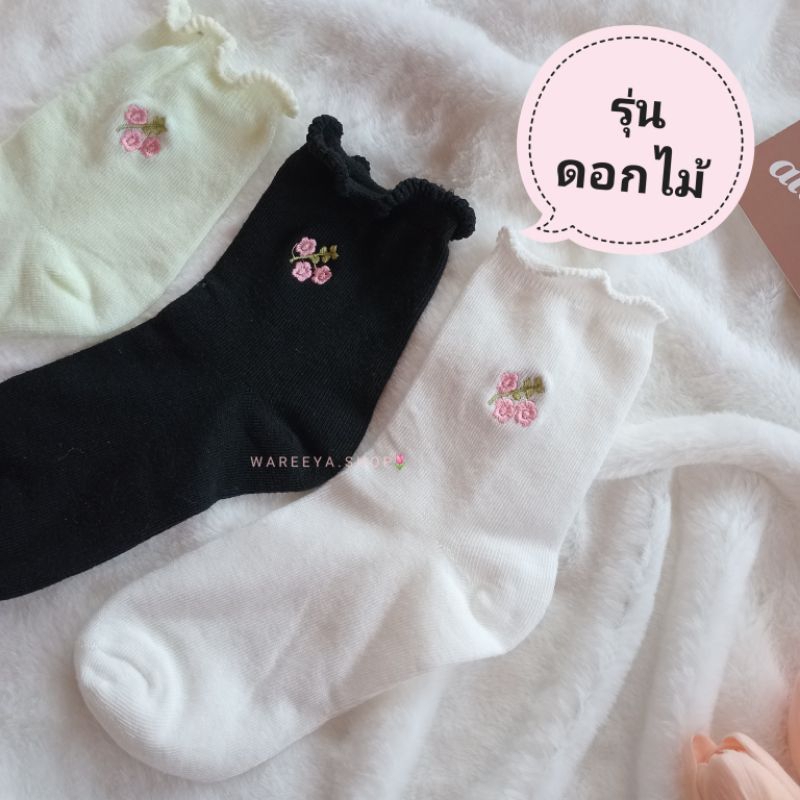 ♡ถุงเท้าน่ารักๆ♡ สินค้าพร้อมส่งจากไทย⚘️⚘️