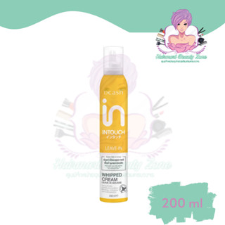 DCASH INTOUCH WHIPPED CREAM LEAVE-IN MOUSSE (มูสบำรุงผมเนื้อ…
