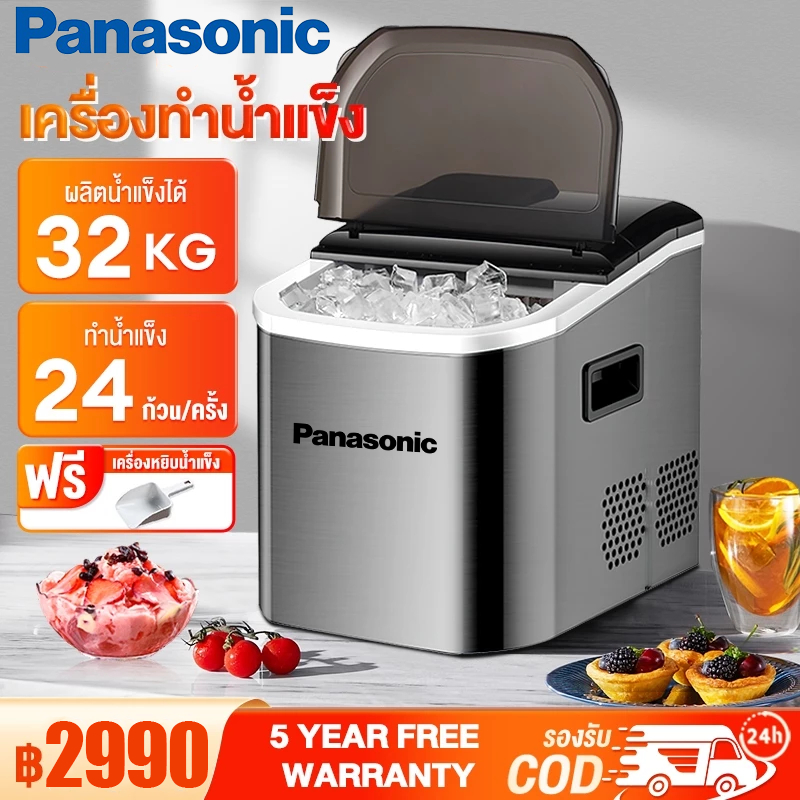 เครื่องทำน้ำแข็ง 32kg/วัน น้ำแข็งทรงเหลี่ยม ถาดทำน้ำแข็ง 24 ช่อง ถผลิตน้ำแข็งภายใน 9 นาที Ice Maker