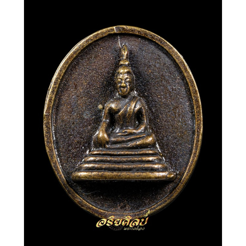 เหรียญเม็ดแตงสมเด็จองค์ปฐม หลังพระสีวลี หลวงพ่อเล็ก วัดท่าขนุน