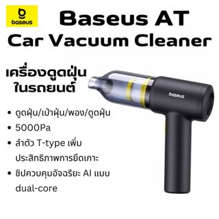 Baseus เครื่องดูดฝุ่นไร้สาย 4in1 5000Pa AT car vacuum cleane…