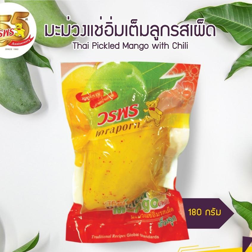 วรพร มะม่วงแช่อิ่ม เต็มลูก รสเผ็ด 180 กรัม (มะม่วงดอง มะม่วง มะม่วงดองน้ำตาลทราย แบบลูก)