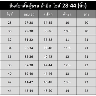 กางเกงยีนส์ขาสั้นผู้ชาย Md (ผ้ายืด) 4สี มีไซส์ใหญ่ 38-44🔥Flash Sale🔥