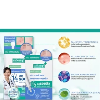 (กล่องx6) Smooth E Smooth Sca Serum , Acne Hydrogel Plus สมูท อี สกา เซรั่ม / แอคเน่ ไฮโดรเจล พลัส / เซรั่ม 5 กรัม