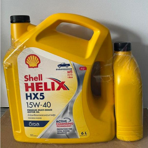 เชลล์ HX5 เฮลิกส์ ดีเซล SHELL HELIX HX5 15W-40 น้ำมันเครื่องดีเซล