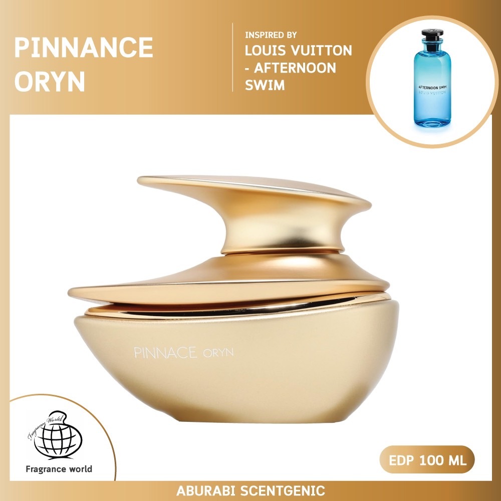 Pinnace Oryn - French Avenue (Fragrance World) โคลน Louis Vuitton Afternoon Swim น้ำหอม Unisex EDP 1
