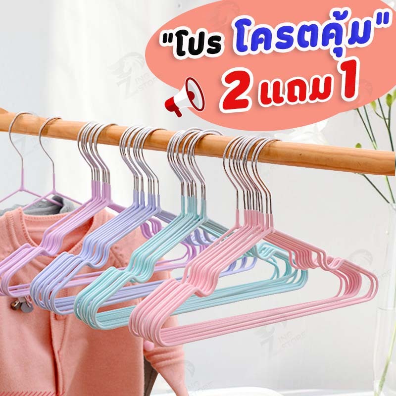 [ 2เเถม1!! ]  ไม้แขวนสแตนเลส สีพาสเทล ไม้แขวนเสื้อเคลือบซิลิโคนกันลื่น ไม้แเขวนเสื้อเด็ก30cm. ผู้ใหญ่40cm CC3