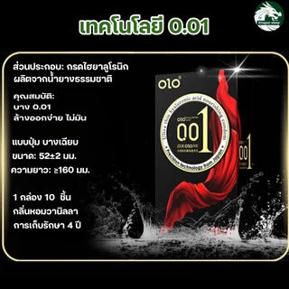 OlO รวมถุงยางอนามัยชนิด performa บาง ปุ่มขวาง ไซส์ 52