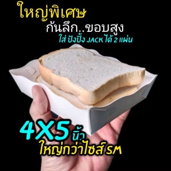 ถาด4x5นิ้ว ถาดกระดาษไซสพิเศษ ก้นลึกขอบสูง (ใหญ่กว่าไซส์ sm) 1แพ็ค/100ชิ้น (สินค้ายังไม่ขึ้นรูป)