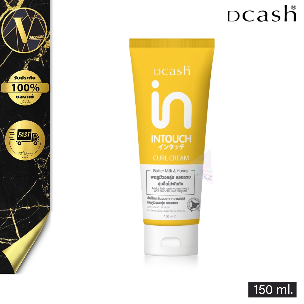 Dcash อินทัช บัตเตอร์ มิ้ลค์ แอนด์ ฮันนี่ เคิร์ล ครีม (150 มล.)