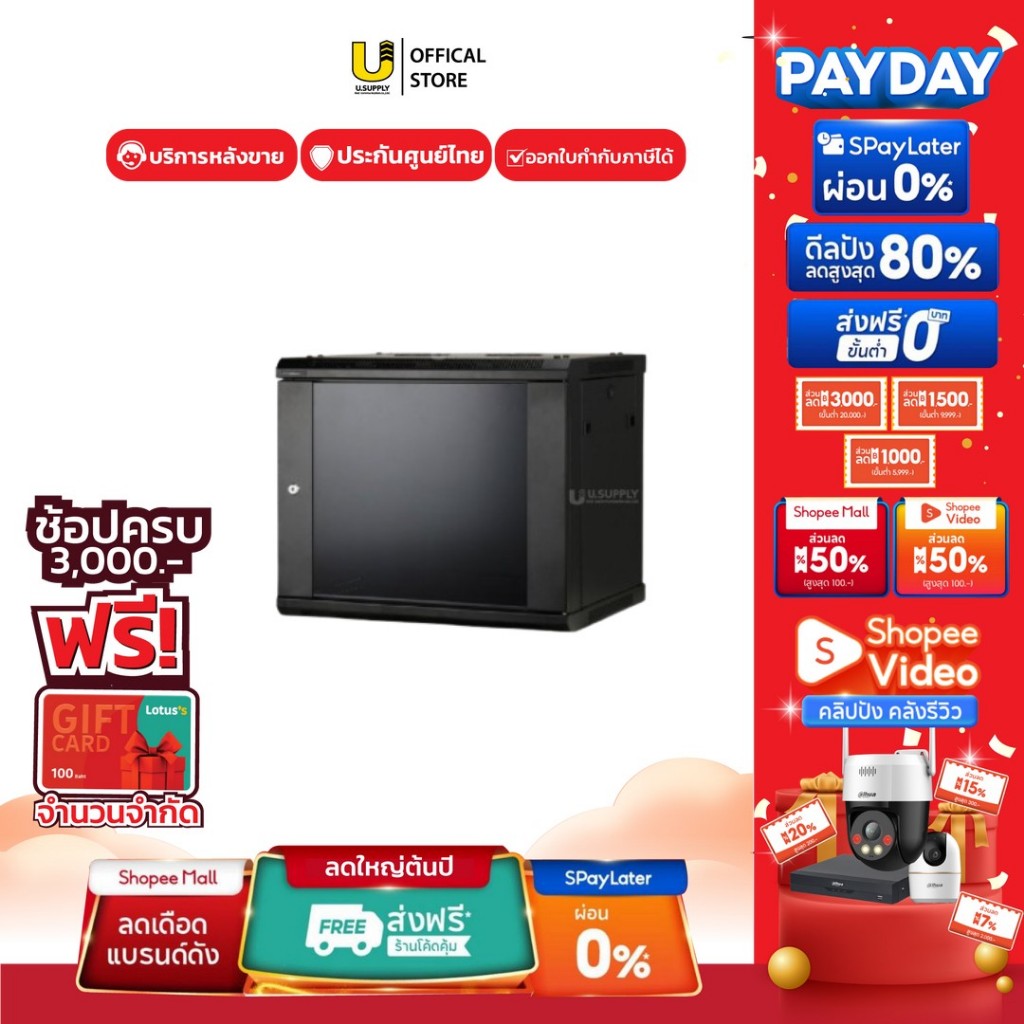 [7.25]มีส่งด่วน!!  DAHUA Cabinet Series ตู้Rack9U ขนาด19นิ้ว 40kg รุ่น DH-PFC200D-9U4D (ตู้แร็ค19นิ้