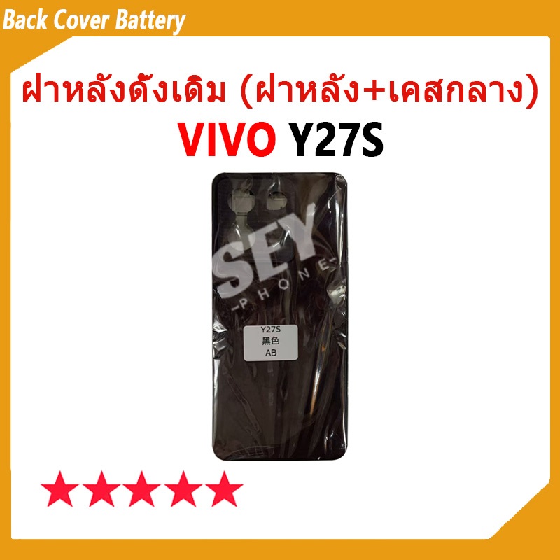 อะไหล่บอดี้ Body สําหรับ VIVO Y27S บอดี้ Body (ฝาหลัง+ รูปที่ 3