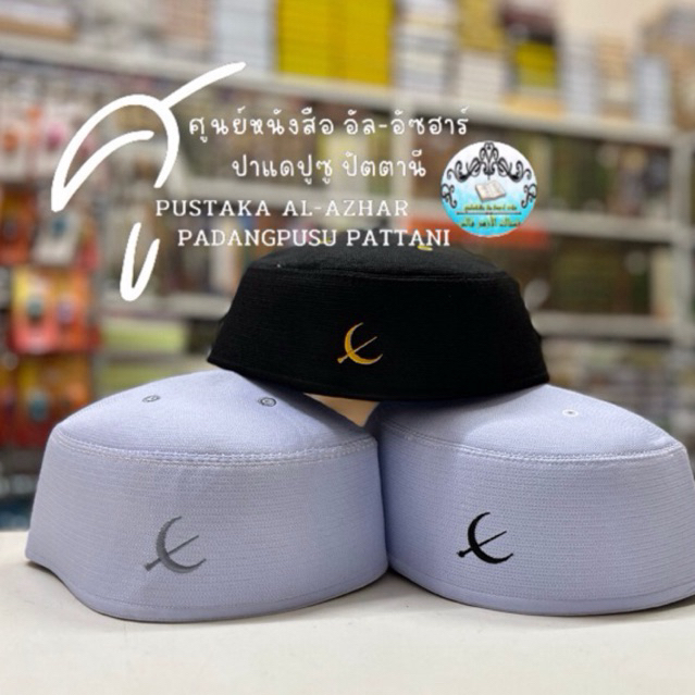 กาปีเยาะห์ หมวก เครื่องแต่งกาย ผู้ชาย อิสลาม ลายพระจันทร์เสี้ยวกับ กรีก