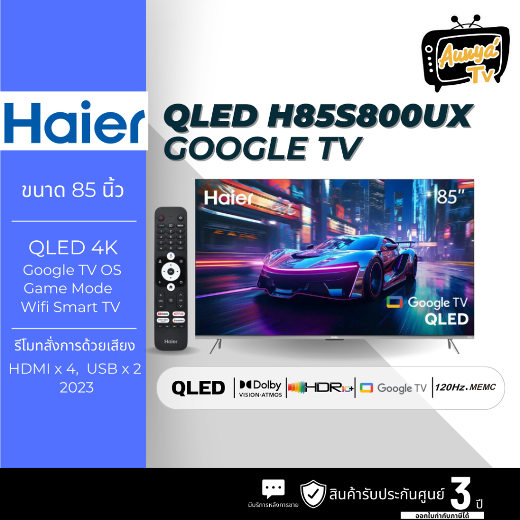 HAIER คิวแอลอีดีทีวี 85 นิ้ว HAIER (4K, GOOGLE TV) รุ่น H85S800UX