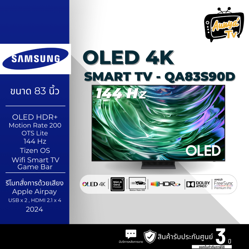 SAMSUNG ทีวี 83S90D สมาร์ททีวี 83 นิ้ว 4K UHD OLED รุ่น QA83S90DAEXXT ปี 2024