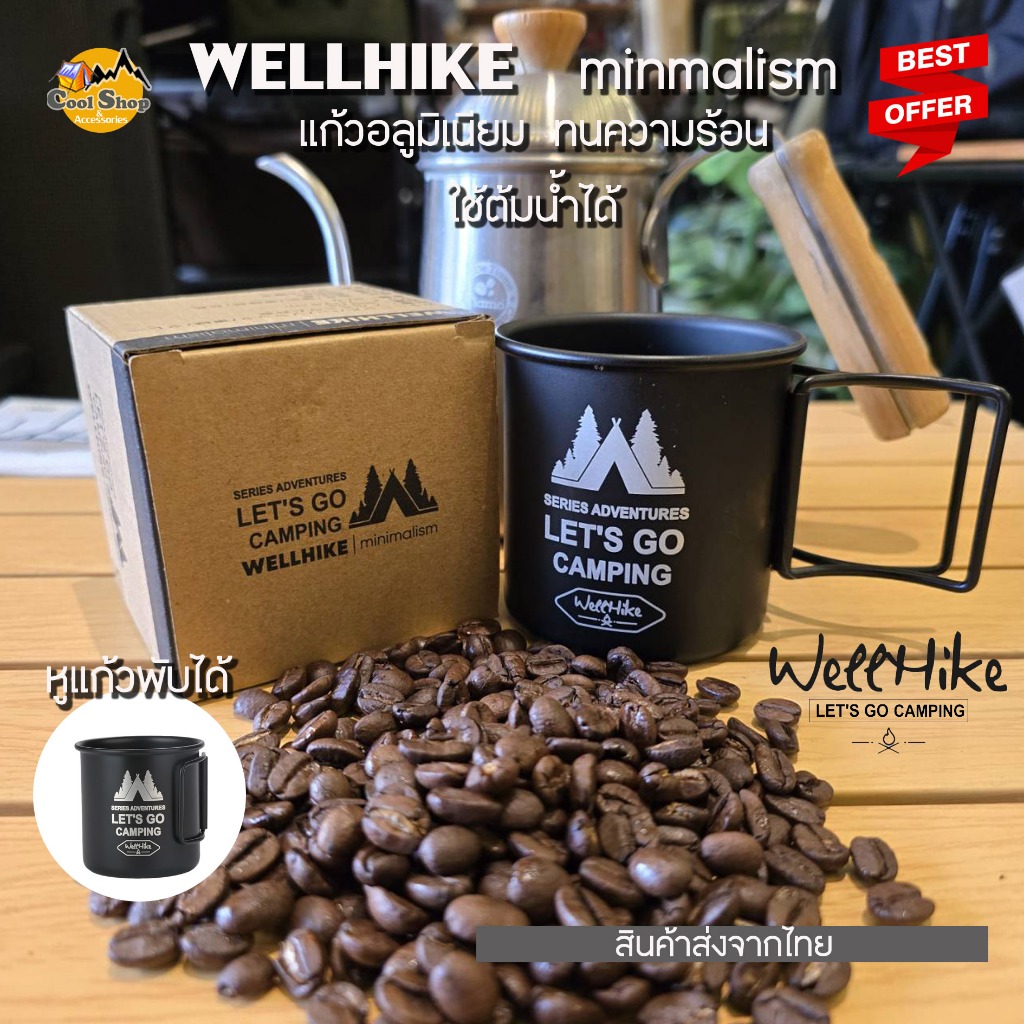 Wellhike แก้วมัค อลูมิเนียมอัลลอยด์ น้ําหนักเบา ขนาด 300 มล. สําหรับตั้งแคมป์กลางแจ้ง สินค้าส่งจากไทย