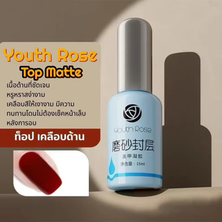 Youth​ roseท็อป​กุหลาบ​ Top / base / Hard ท็อป​กุหลาบ​ (แท้100%) เล็บเจล