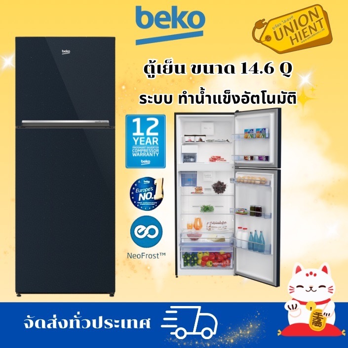 BEKO ตู้เย็น 2 ประตู 14.6 คิว Auto lce สี Ocean Blue รุ่น RDNT470I10VJHFUBL