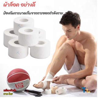เทปสำหรับออกกำลังกาย พร้อมส่ง เทปพยุงกล้ามเนื้อ เทปล็อค เทปล…