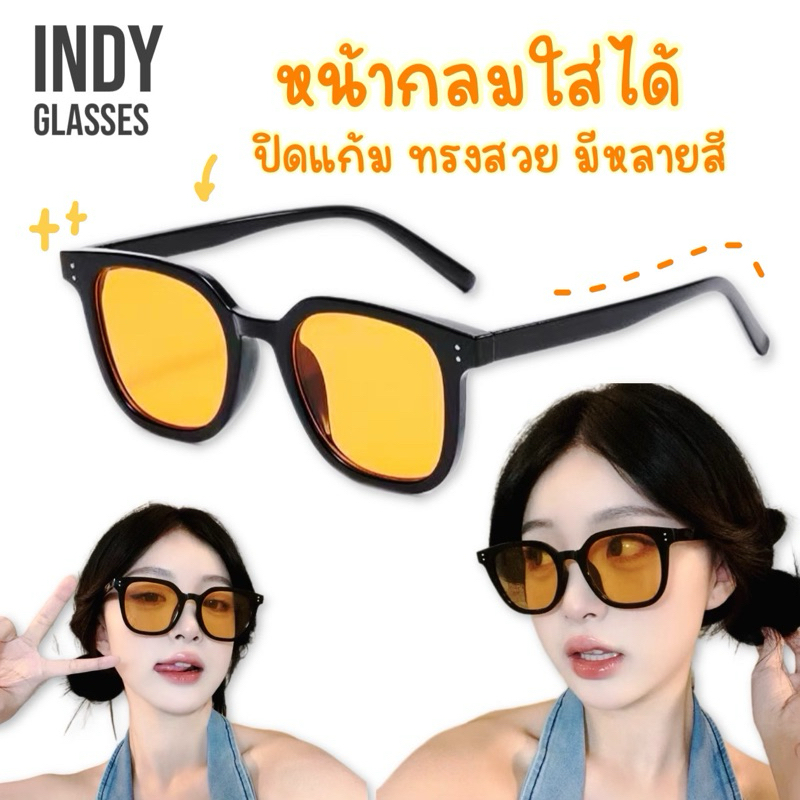🇹🇭 ร้านไทย [มีส่งด่วน] แว่นกันแดด กรอบเหลี่ยม ใส่ปิดแก้ม มีปลายทาง