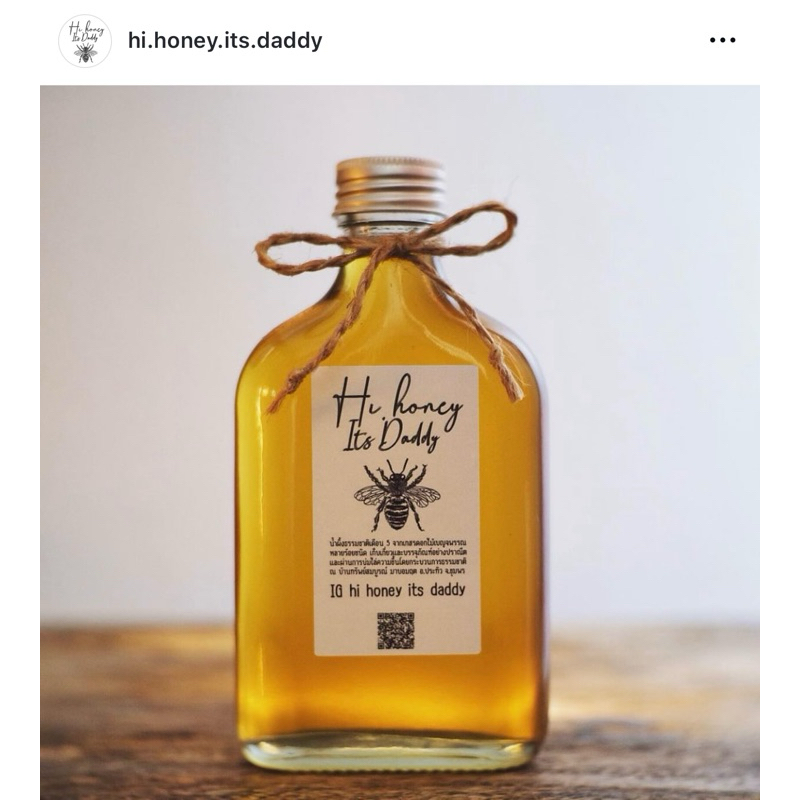 187 ml. Organic raw honey Patiew/Chumphon Thailand