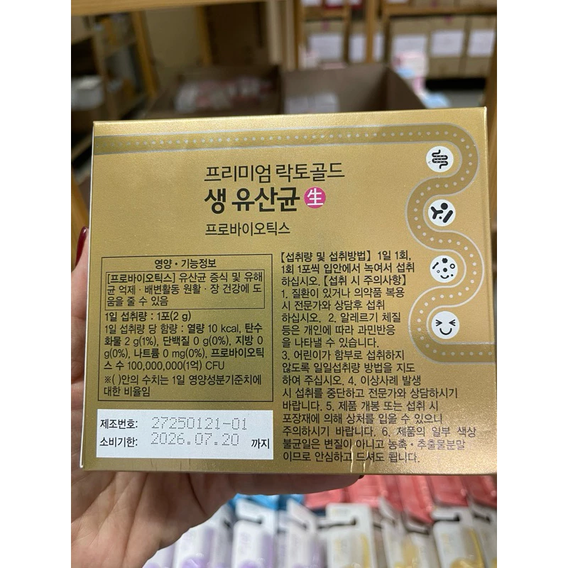[แท้🇰🇷] Ilyang Premium Lacto Gold Probiotics 1 กล่อง 30 ซอง โพรไบโอติกส์ ช่วยย่อยอาหาร thumbnail 10
