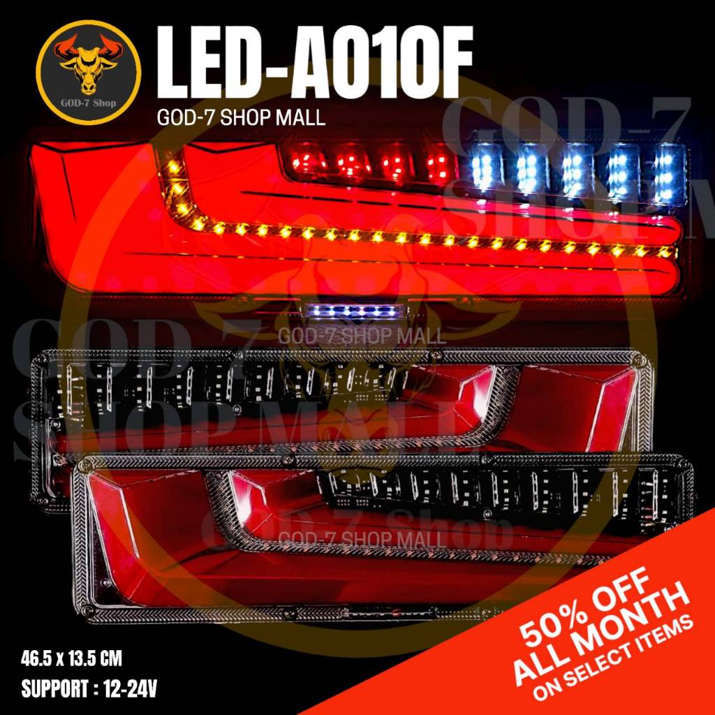 ไฟท้ายรถบรรทุกรถพ่วง เเละอื่นๆ สว่างเห็นเเต่ไกล สวยสะดุดตา (LED A010F) รองรับไฟ 12-24V (ราคาต่อคู่)