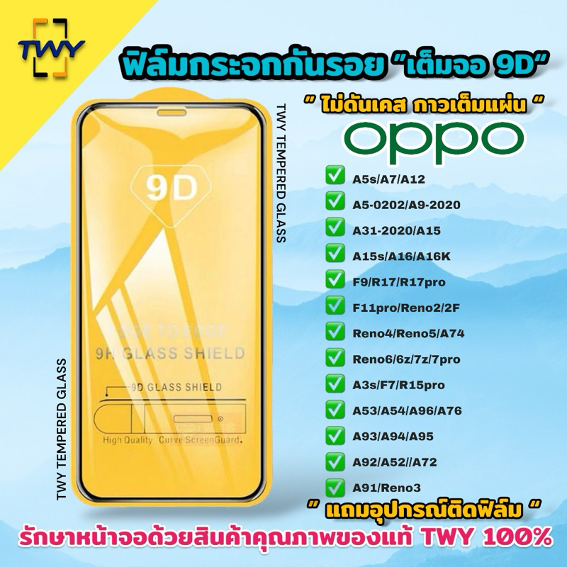 ฟิล์มกระจกมือถือคุณภาพดี