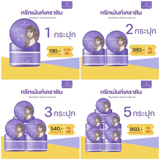 ทรีทเม้นท์ Silk Nature Treatment Hair Spa ทรีทเม้นท์เคราติน Treatment Keratin ขนาดบรรจุ 200 กรัม