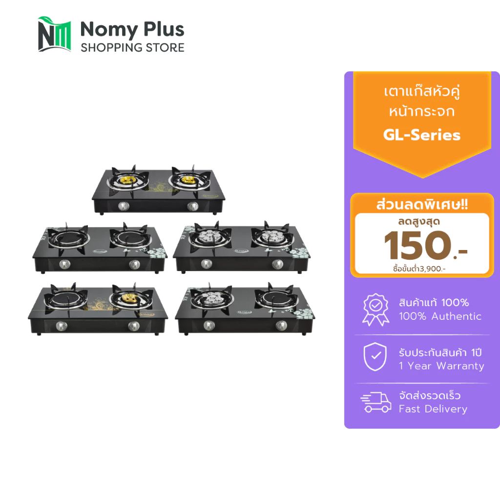 Gmax เตาแก๊สหน้ากระจกคู่ เตาแก๊สตั้งโต๊ะ หน้ากระจก รุ่นGL702-Series