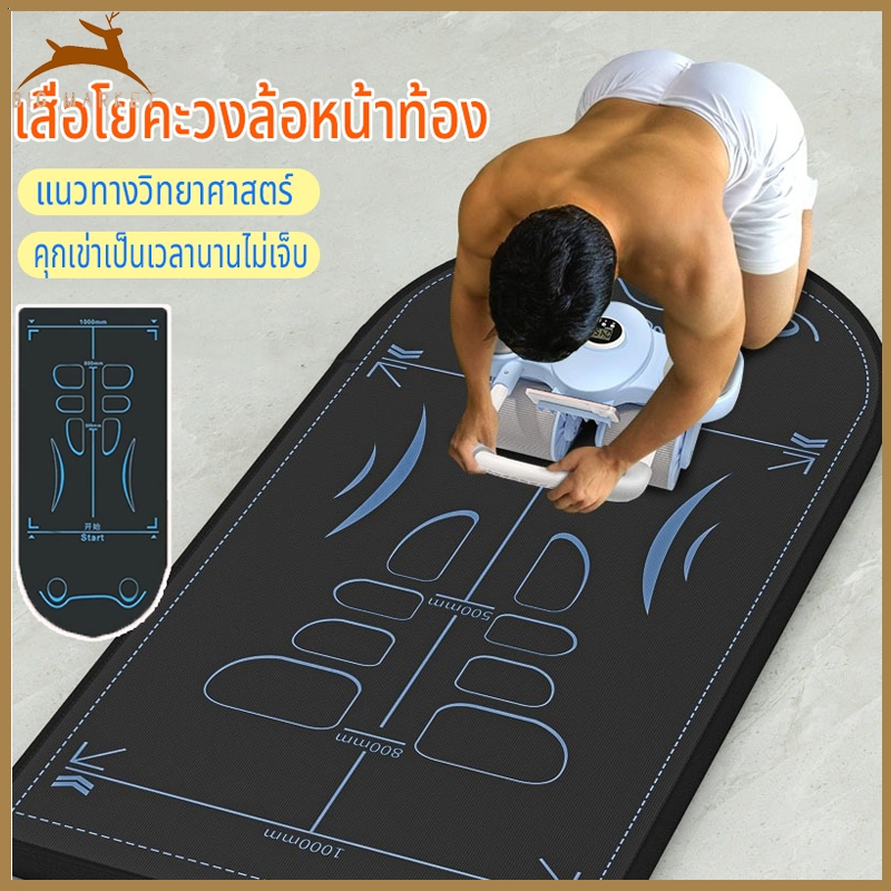 จัดส่งตอนนี้ Abdominal wheel pad เสื่อโยคะวงล้อหน้าท้อง ลื่นโช้คอัพ แผ่นรองเข่า yoga mat แผ่นคุกเข่าล้อท้อง Kneeling Mat