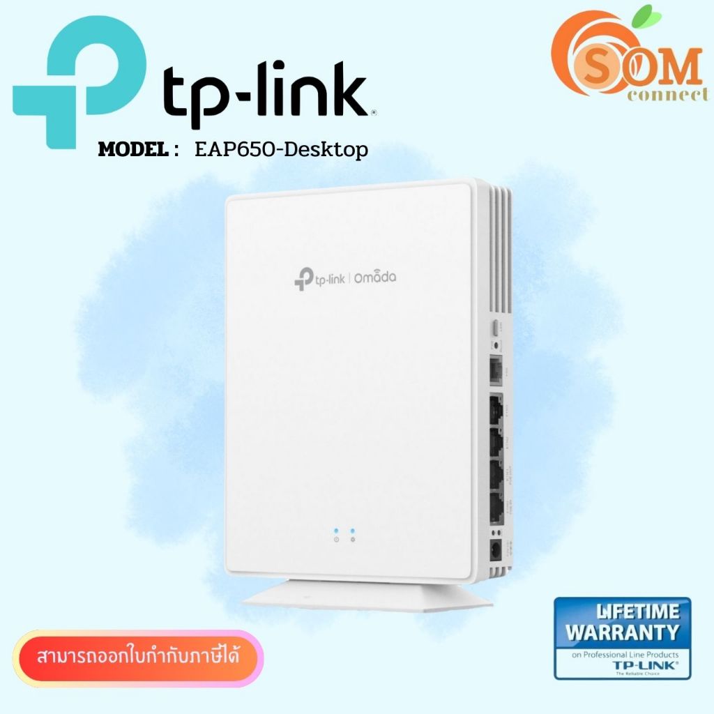 TP-Link (แอคเซสพอยต์) EAP650-Desktop Omada AX3000 Desktop Wi-Fi 6 Access Point