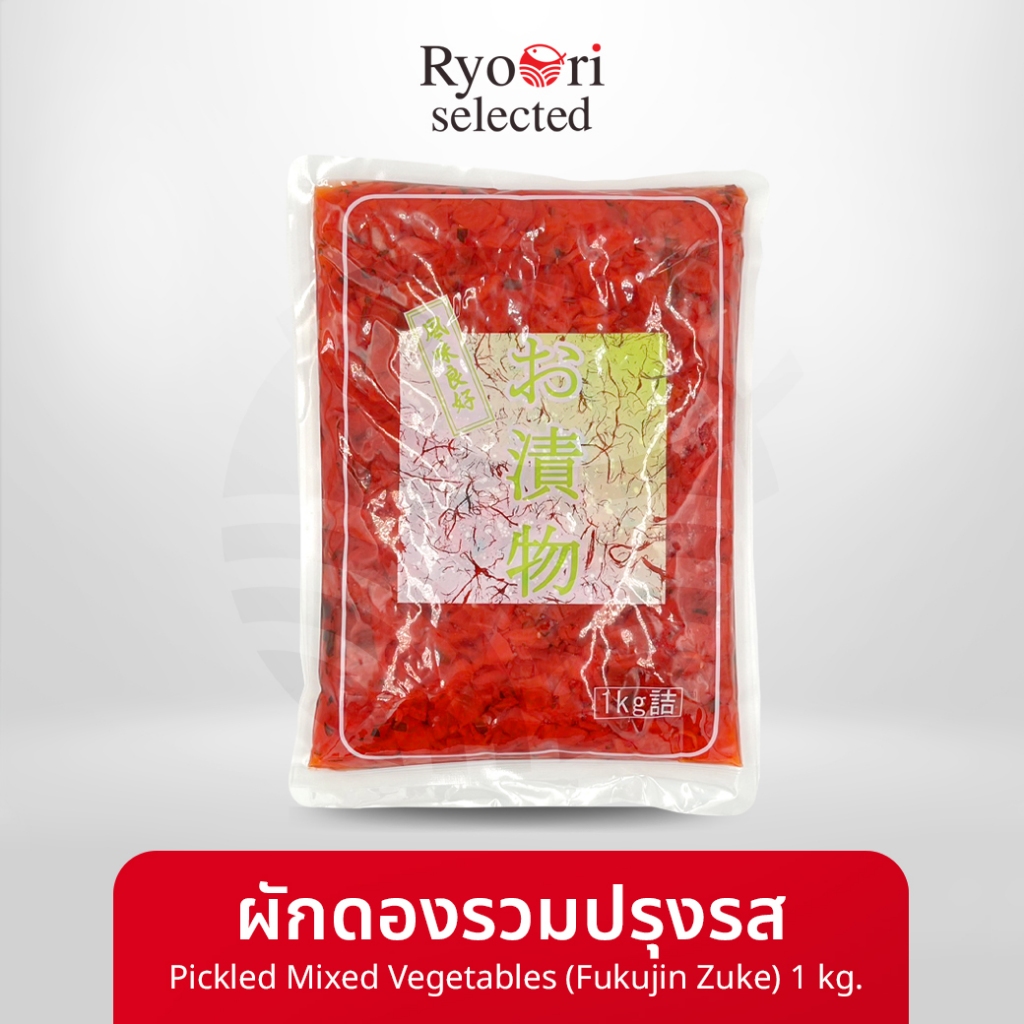 ผักดองรวมปรุงรส (Fukujin Zuke) Pickled Mixed Vegetables ขนาด 1 kg. เพิ่มรสชาติให้ทุกจาน!