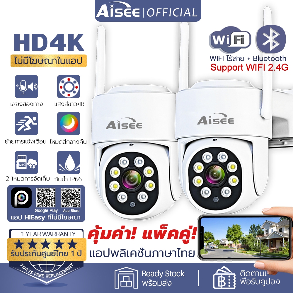 4K กล้องวงจรปิดไร้สาย PTZ WiFi IP Camera 1080P กันน้ำ IP67 กล้องวงจร ภาพสี Automatic tracking detection