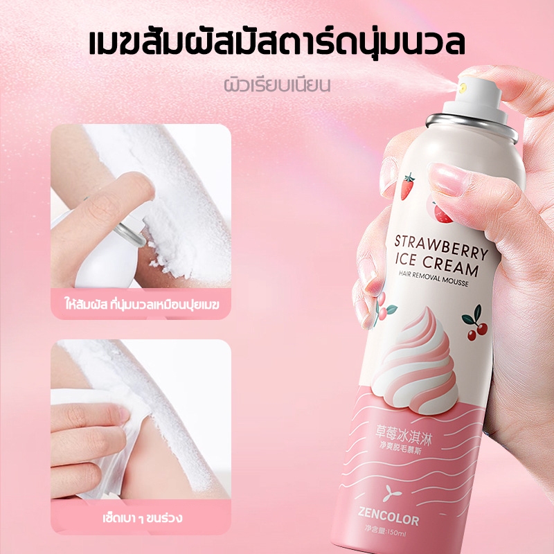 FlyBuy-มูสกำจุดขน ของแท้ มูสกำจัดขน โฟมกำจัดขน กำจัดขนอย่างอ่อนโยน ไม่ทำร้ายผิว