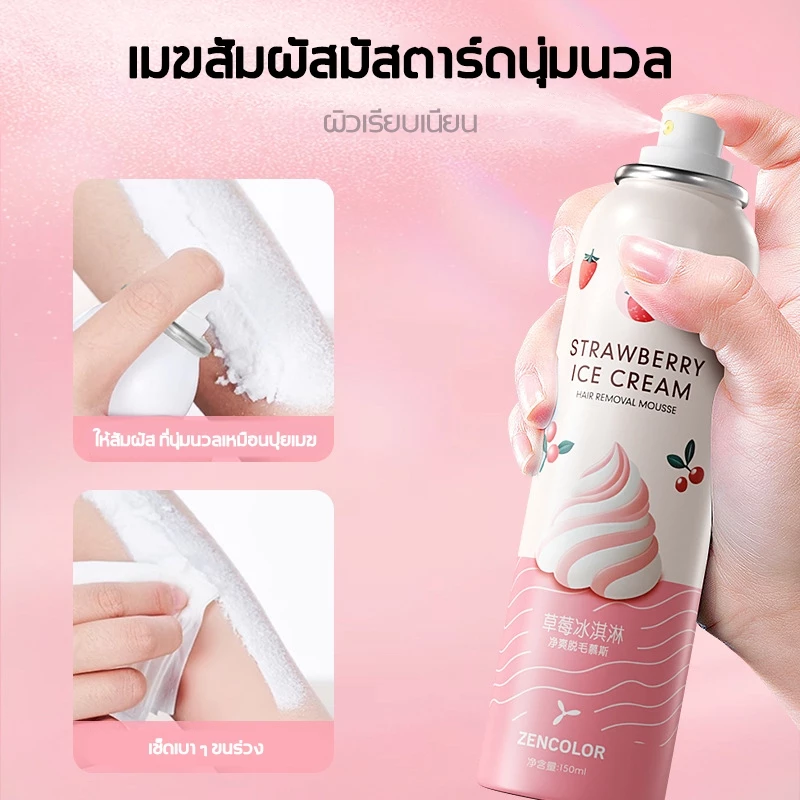 FlyBuy-มูสกำจุดขน ของแท้ มูสกำจัดขน โฟมกำจัดขน กำจัดขนอย่างอ่อนโยน ไม่ทำร้ายผิว thumbnail 4