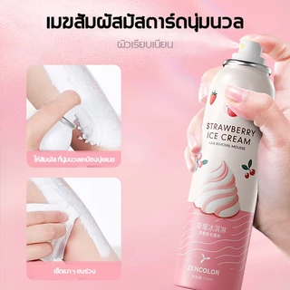 FlyBuy-มูสกำจุดขน ของแท้ มูสกำจัดขน โฟมกำจัดขน กำจัดขนอย่างอ่อนโยน ไม่ทำร้ายผิว
