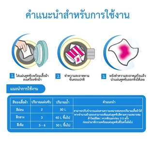 [กทมจัดส่ง]แผ่นดักจับสีตก (1แพ๊ค50แผ่น) การ์ด ผลิตภัณฑ์ดูแลผ้า สำหรับผ้าขาวและสี แผ่นดูดสีตก แผ่นซับสีตก แผ่นกันสีตกใส่ผ