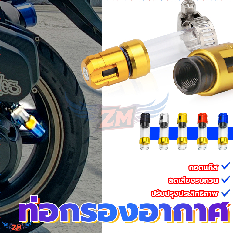 สายระบายกรองอากาศ กรองอากาศ มอเตอร์ไซค์ 5สี นดำ/สีน้ำเงิน/สีแดง/สีเขียว/สีเงิน ท่อหนาหนา ที่หนีบสแตนเลสสตีล