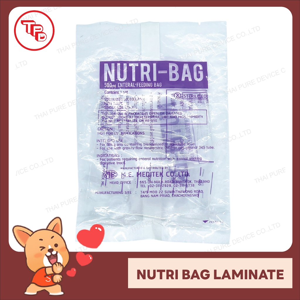 Nutri-Bag Laminate ถุงใส่อาหารเหลวหรือถุงนม