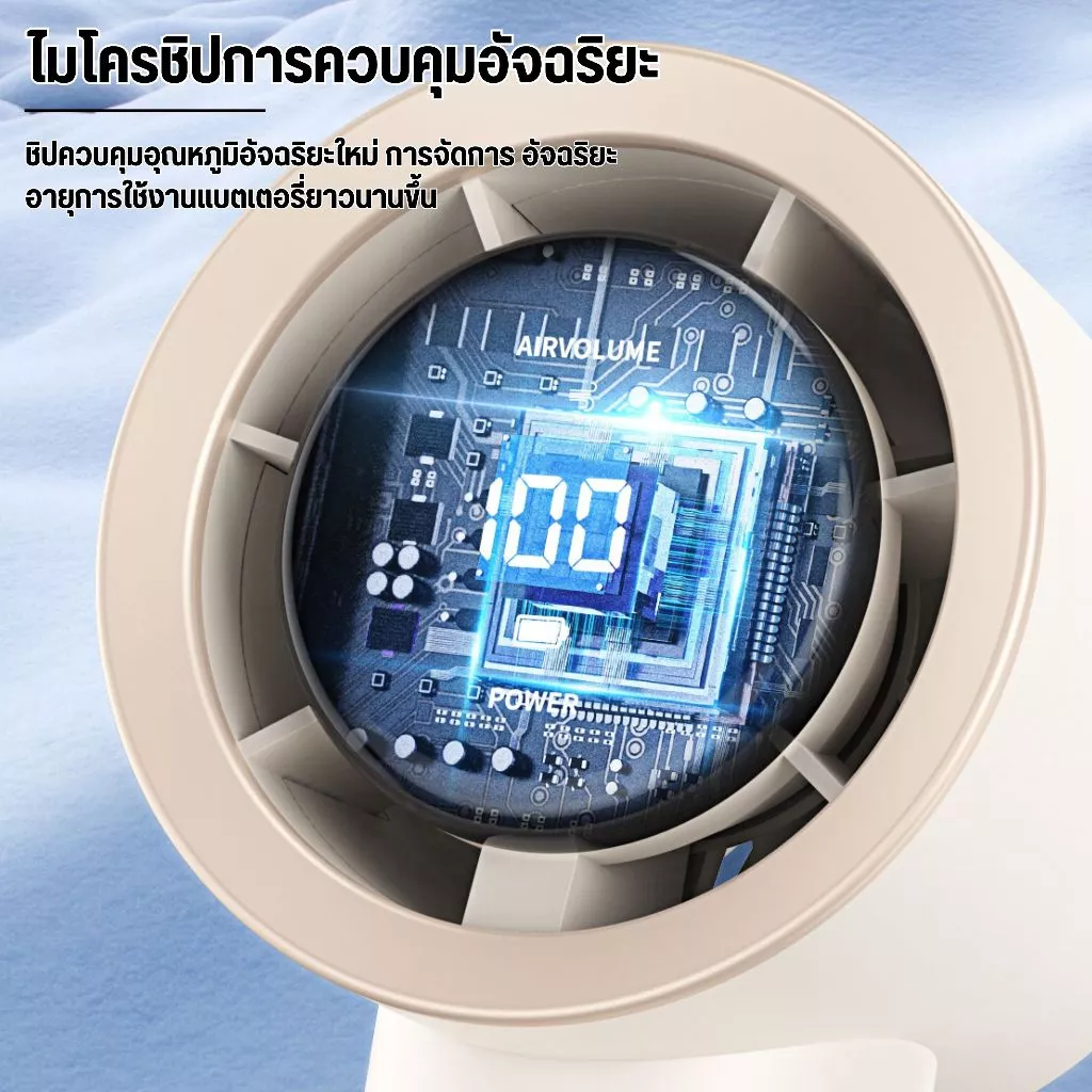 พัดลมมือถือ Turbo Fan ไร้ใบมีด จอ LED ปรับความเร็วได้ thumbnail 7