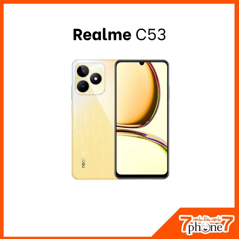 Realme C53 (8/256GB) เครื่องประกันศูนย์ 12 เดือน