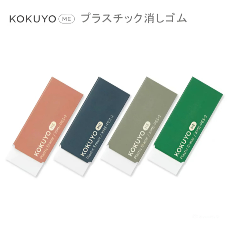 KOKUYO ยางลบดินสอรุ่น ME KMEPE32